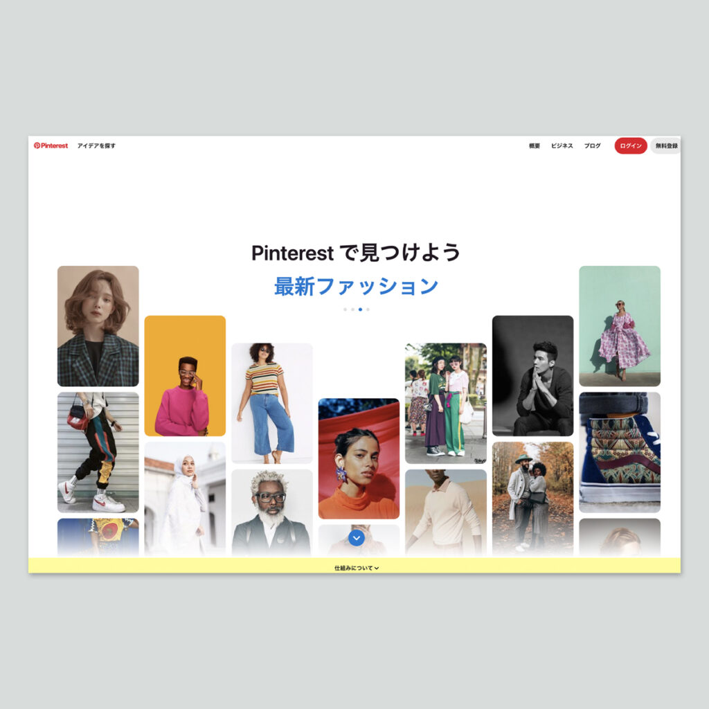 Pinterest
