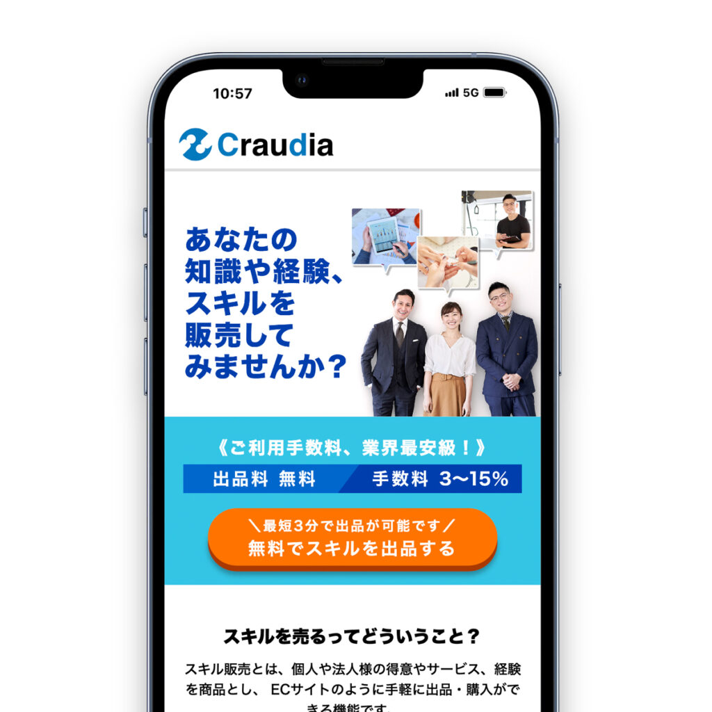 Craudia(クラウディア)