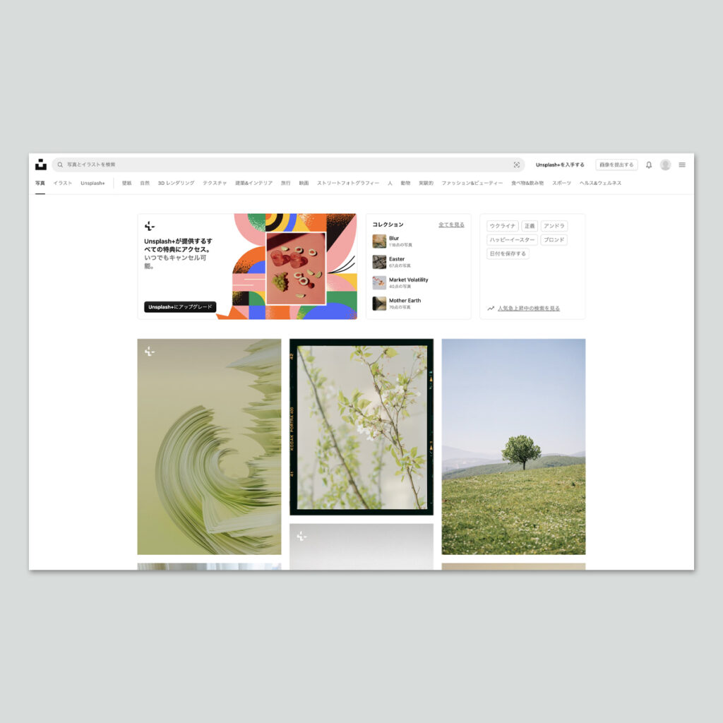 Unsplash
