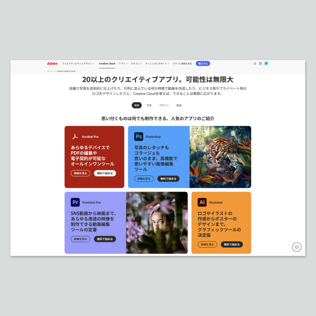 Adobe Creative Cloud