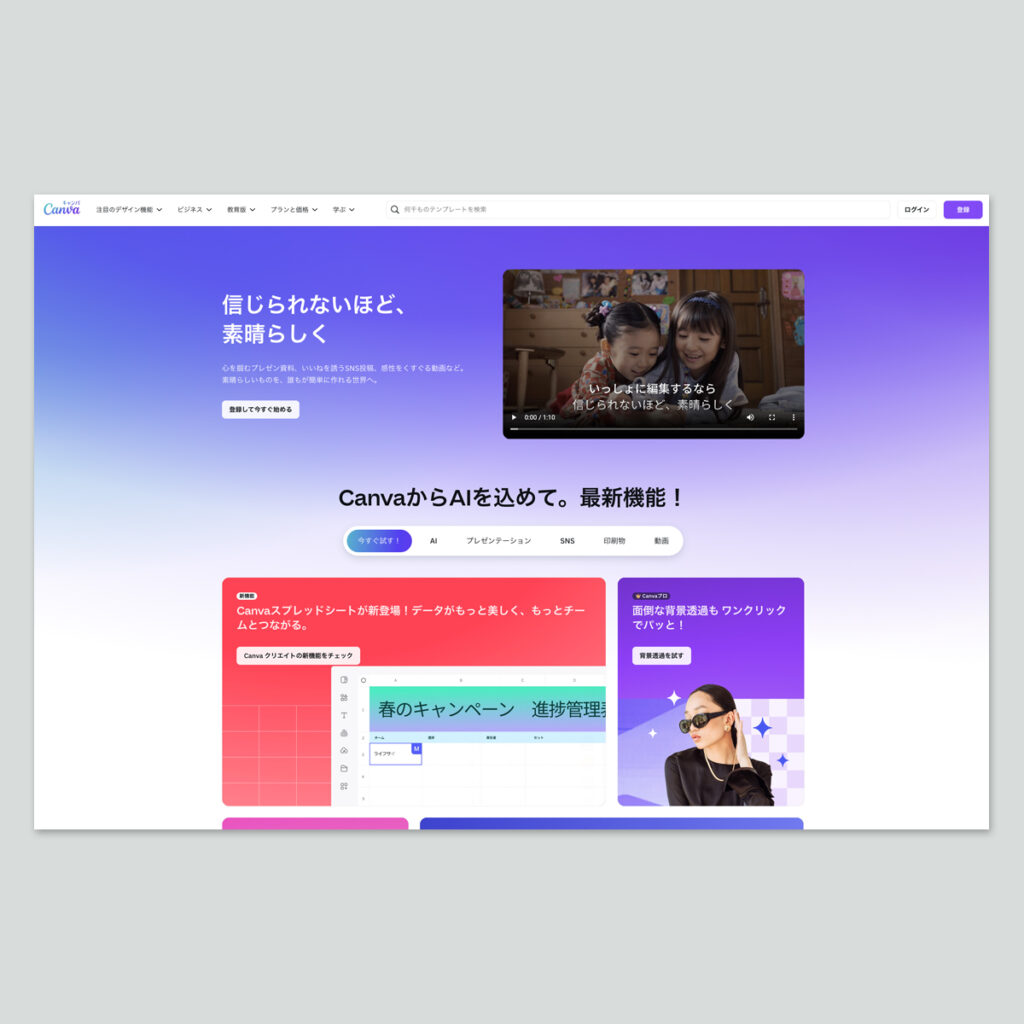 canva