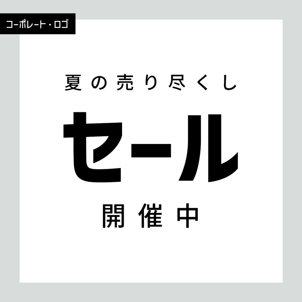 コーポレート・ロゴ