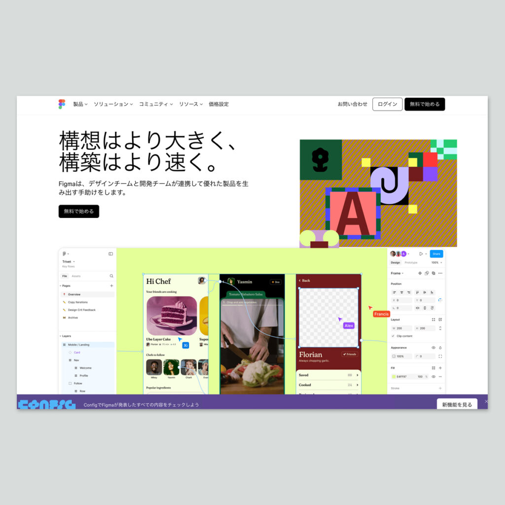 Figma