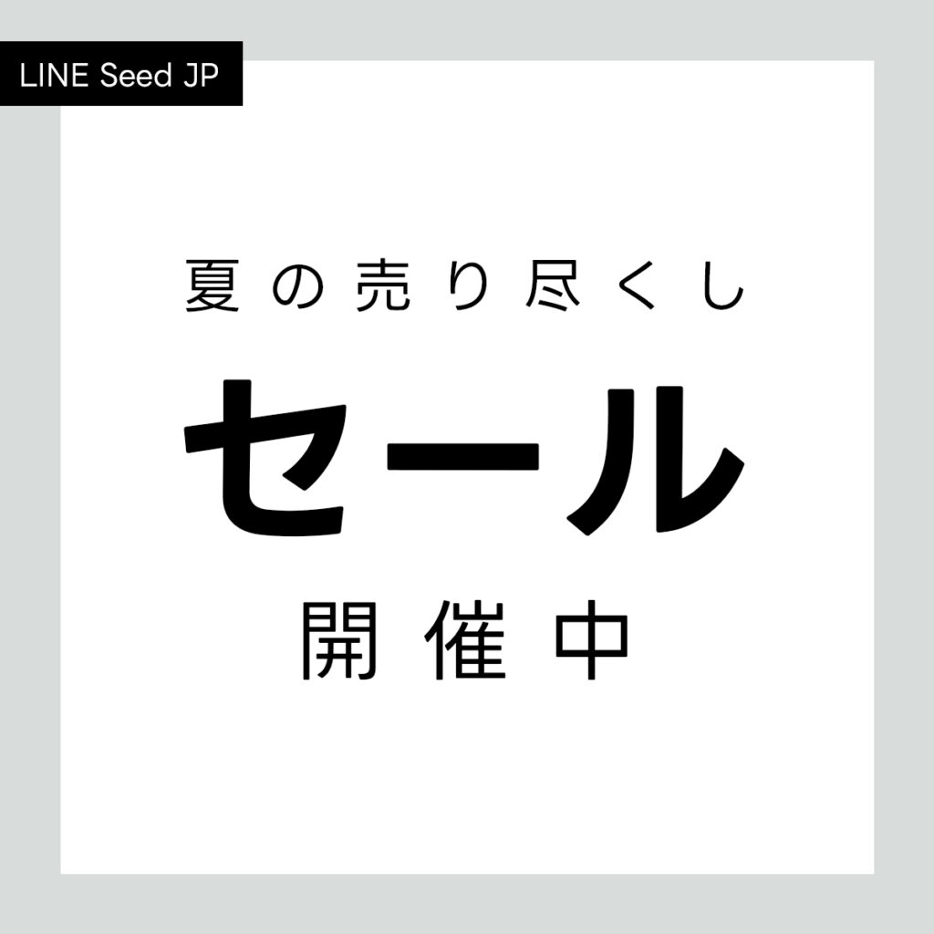 LINE Seed JP