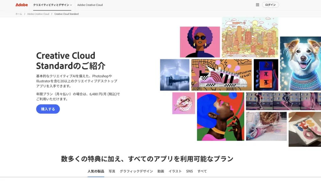 Creative Cloud Standard