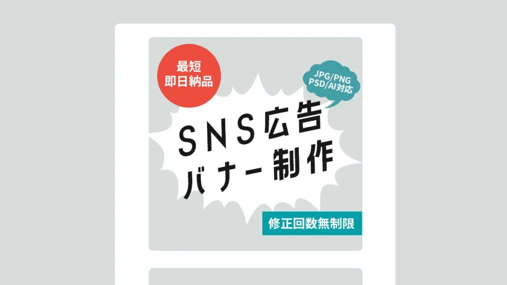 最短即日納品