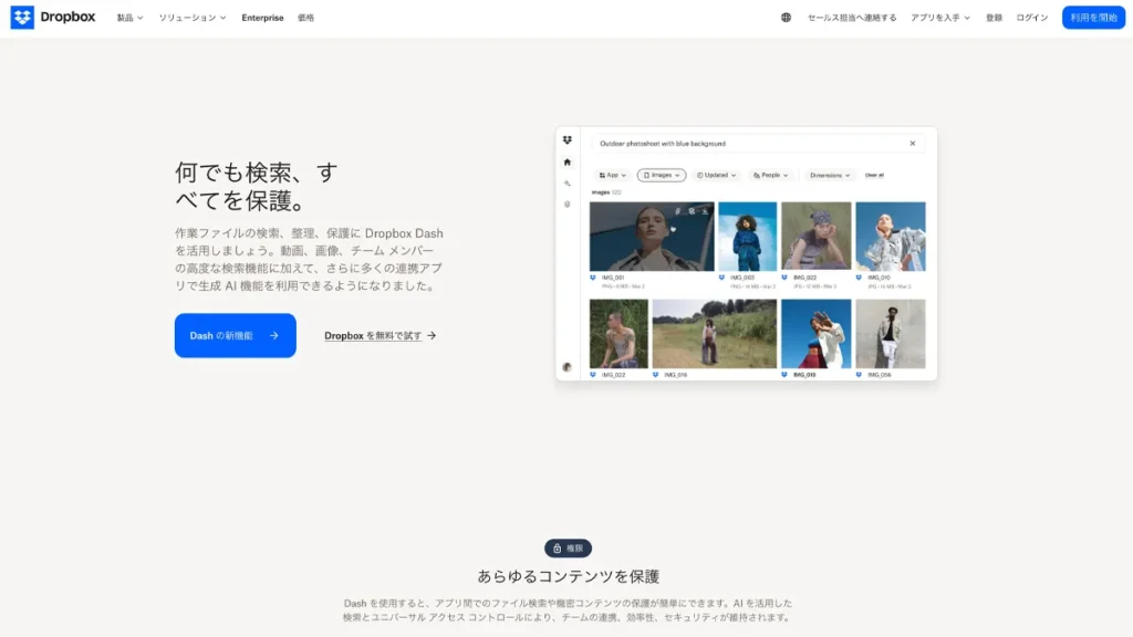 Dropbox